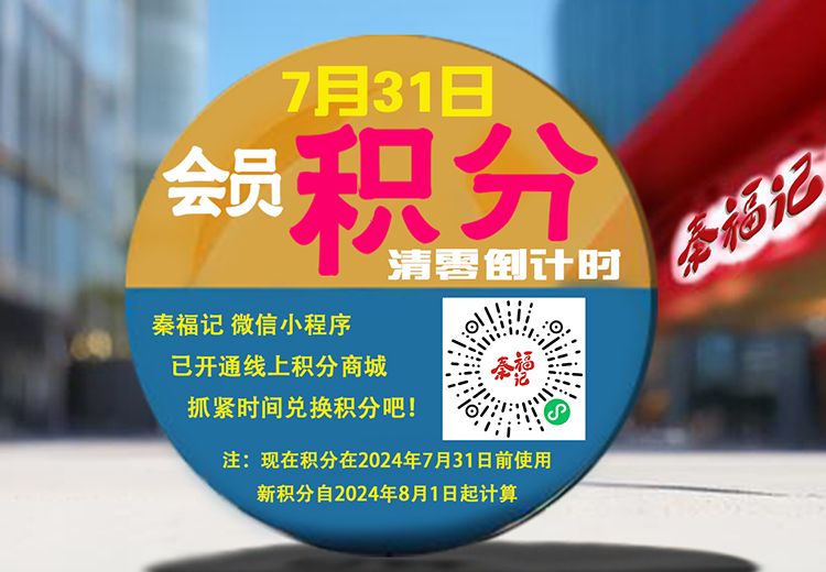 即將過期積分大提醒，別讓積分白白浪費(fèi)！